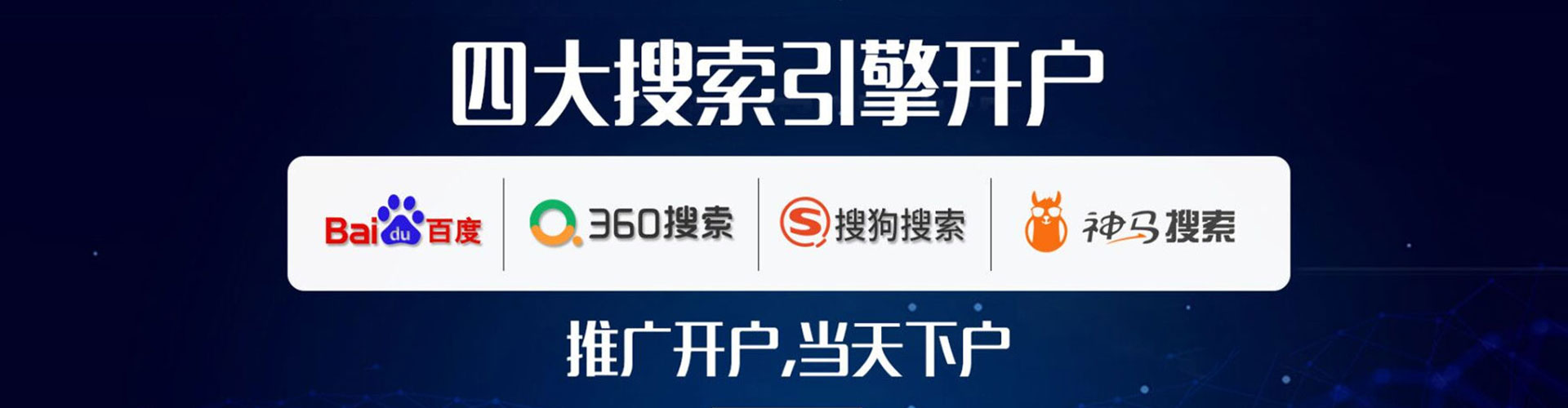 衡南百度包年竞价